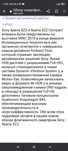Sony Xperia XZ2 в хорошем состоянии