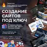 Создание сайтов для Автосервиса и Автоуслуг в Алматы