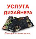 Графический дизайн / типография / реклама /