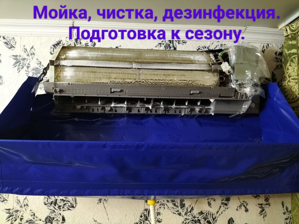 Ремонт Кондиционеров, установка, чистка, заправка..