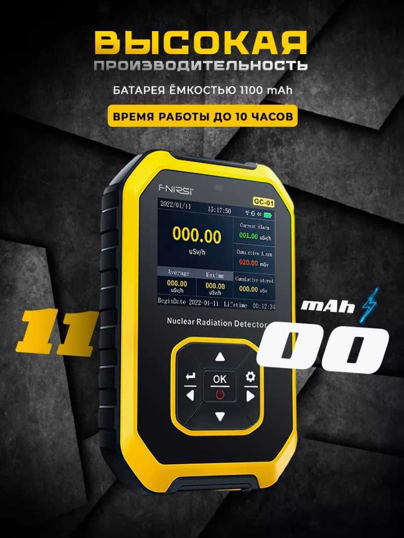 Детектор радиации, дозиметр FNIRSI GC-01