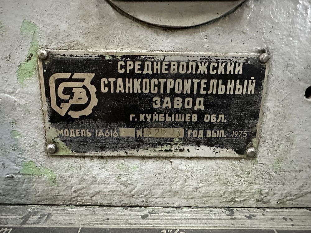 Токарный станок винторез 1А616. Идеальный