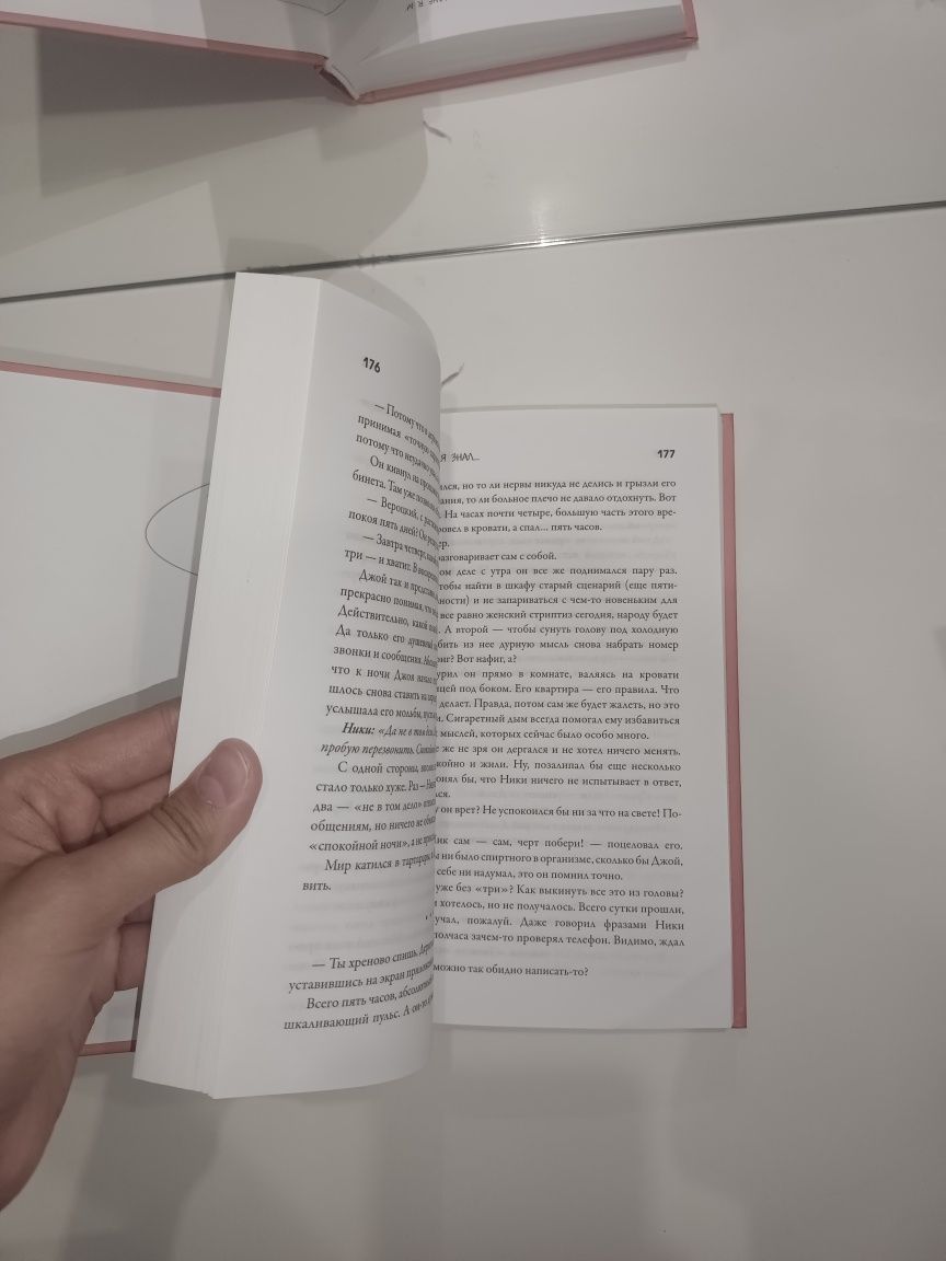 Книга - Если бы я знал за 1000 тг