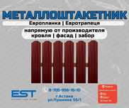 Штакетник Астана,металлоштакетник ГОСТ,забор металл Астана