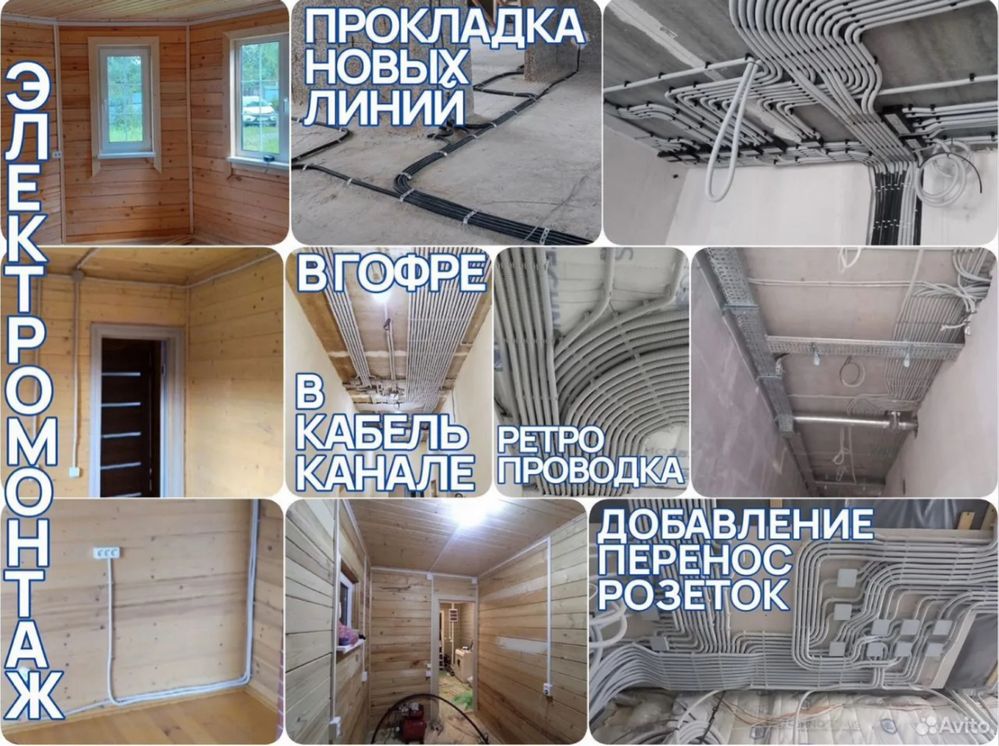 Электрик Алматы электромонтажные работы