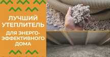 Утепление Крыш Крыши Потолков Эковата эко вата от Завода Изготовителя