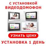 ВИДЕОДОМОФОН в частный дом/офис с установкой "ПОД КЛЮЧ", Видеокамеры