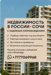 Продажа дома Россия Краснодарский край