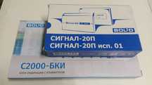 Приборы Болид:С2000 БКИ, Сигнал20п.