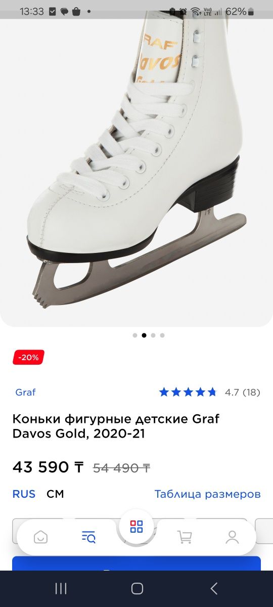 Коньки davos gold