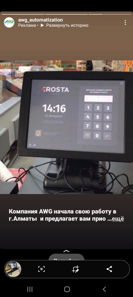 Автоматизация бизнеса, кассовые оборудования
