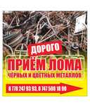 Приём металла 24/7