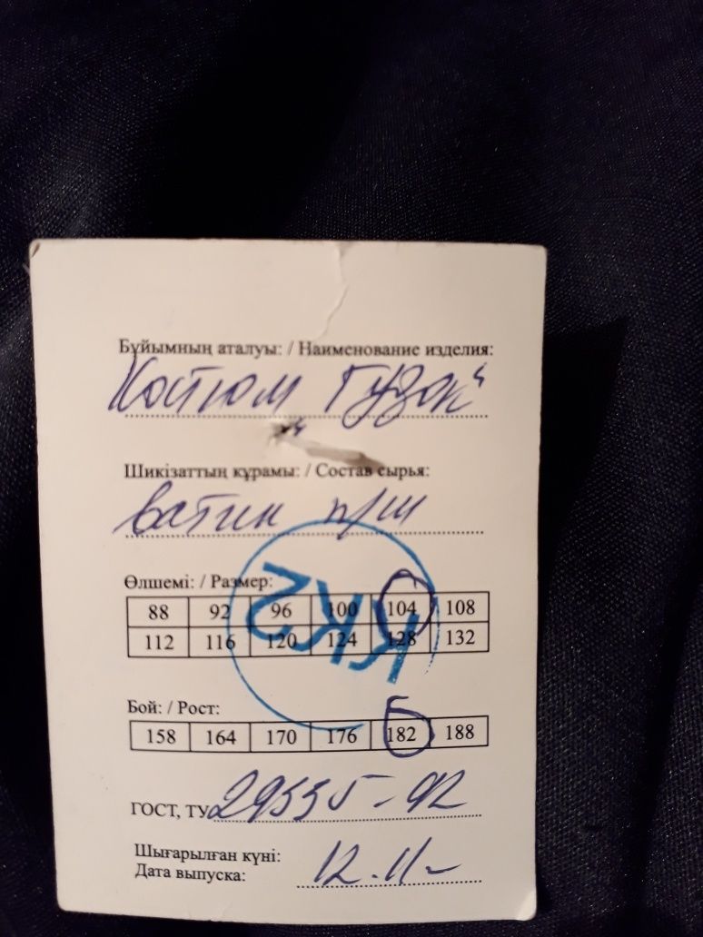 Продам костюм новый
