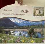Картина для рисования по номерам