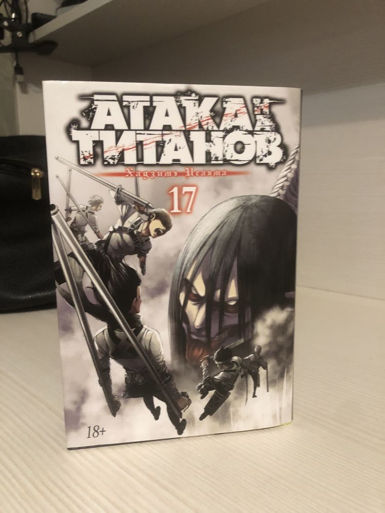 Манга атака титанов финал