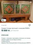 Сундук с подставкой
