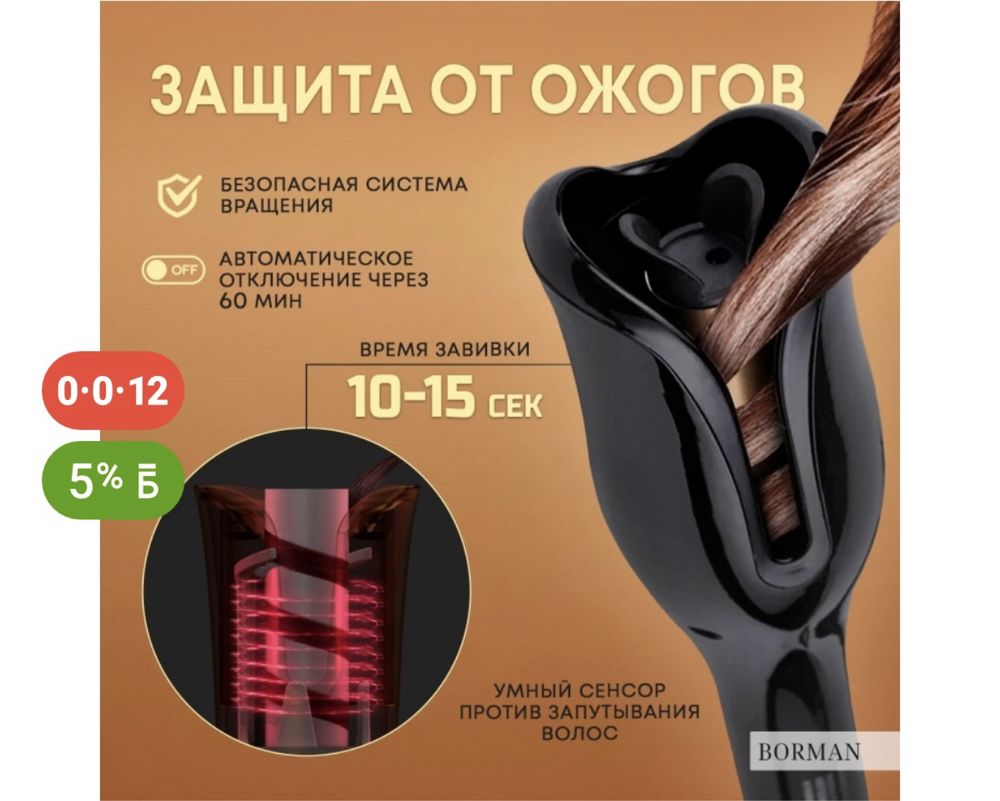 продам плойку