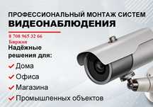 Профессиональный монтаж систем видеонаблюдения и иных слаботочных сист