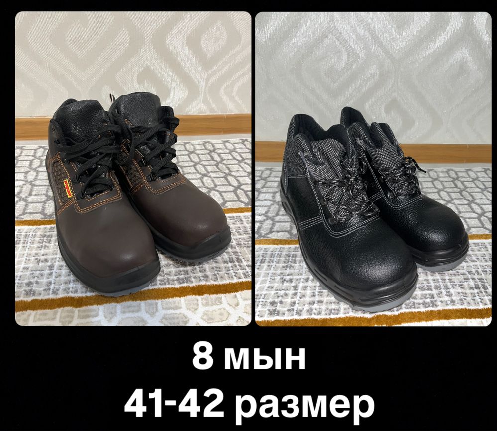 осенние ботинки спецовки
