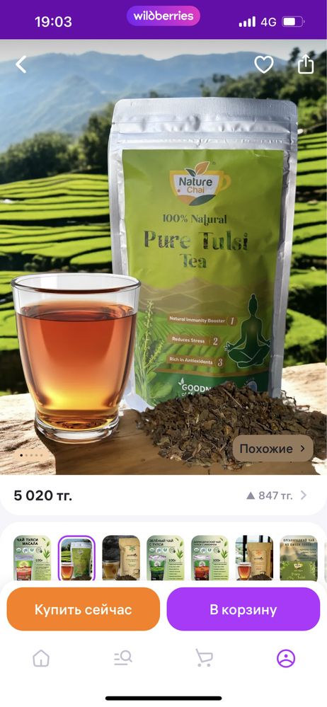 Продам чац тулси