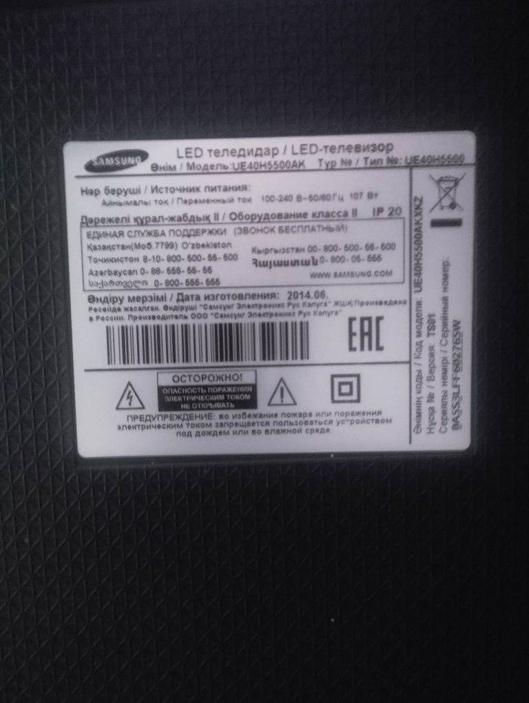 Продам телевизор с интернетом