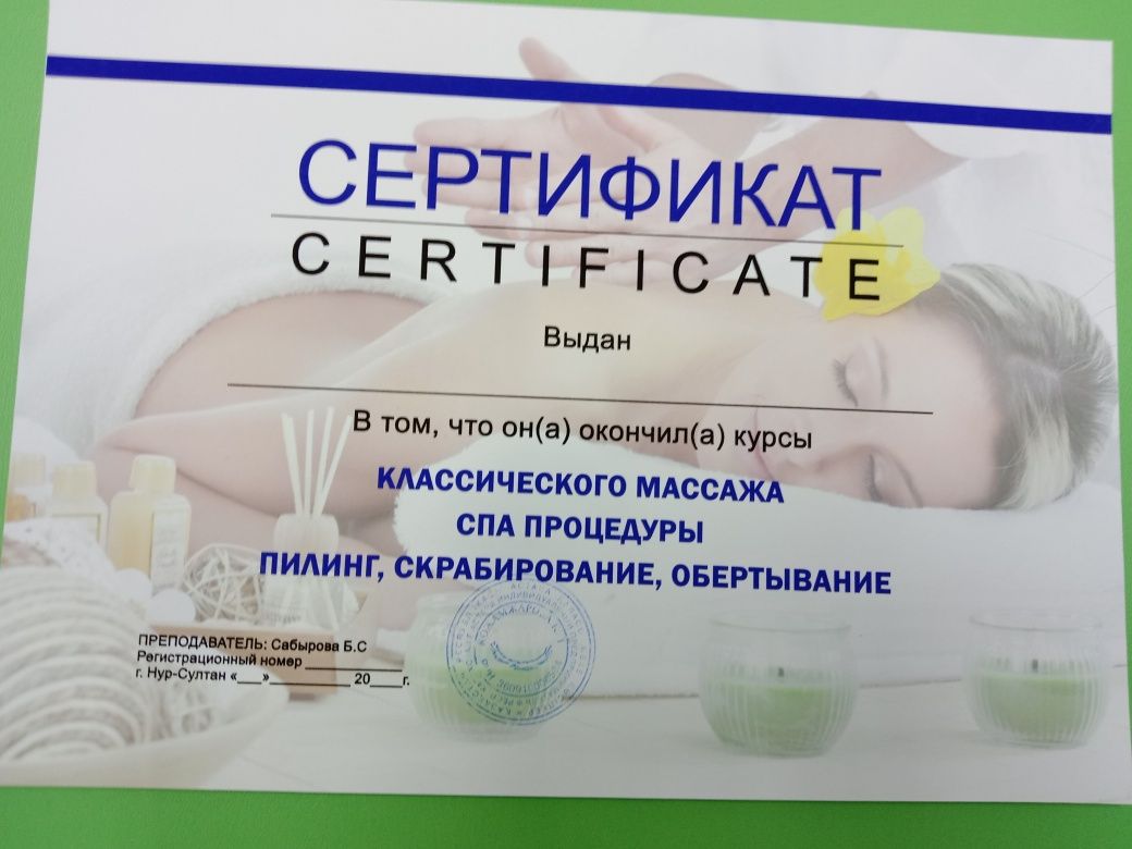 АКЦИЯ! Курсы профессионального Массажа. Нур-Султане!