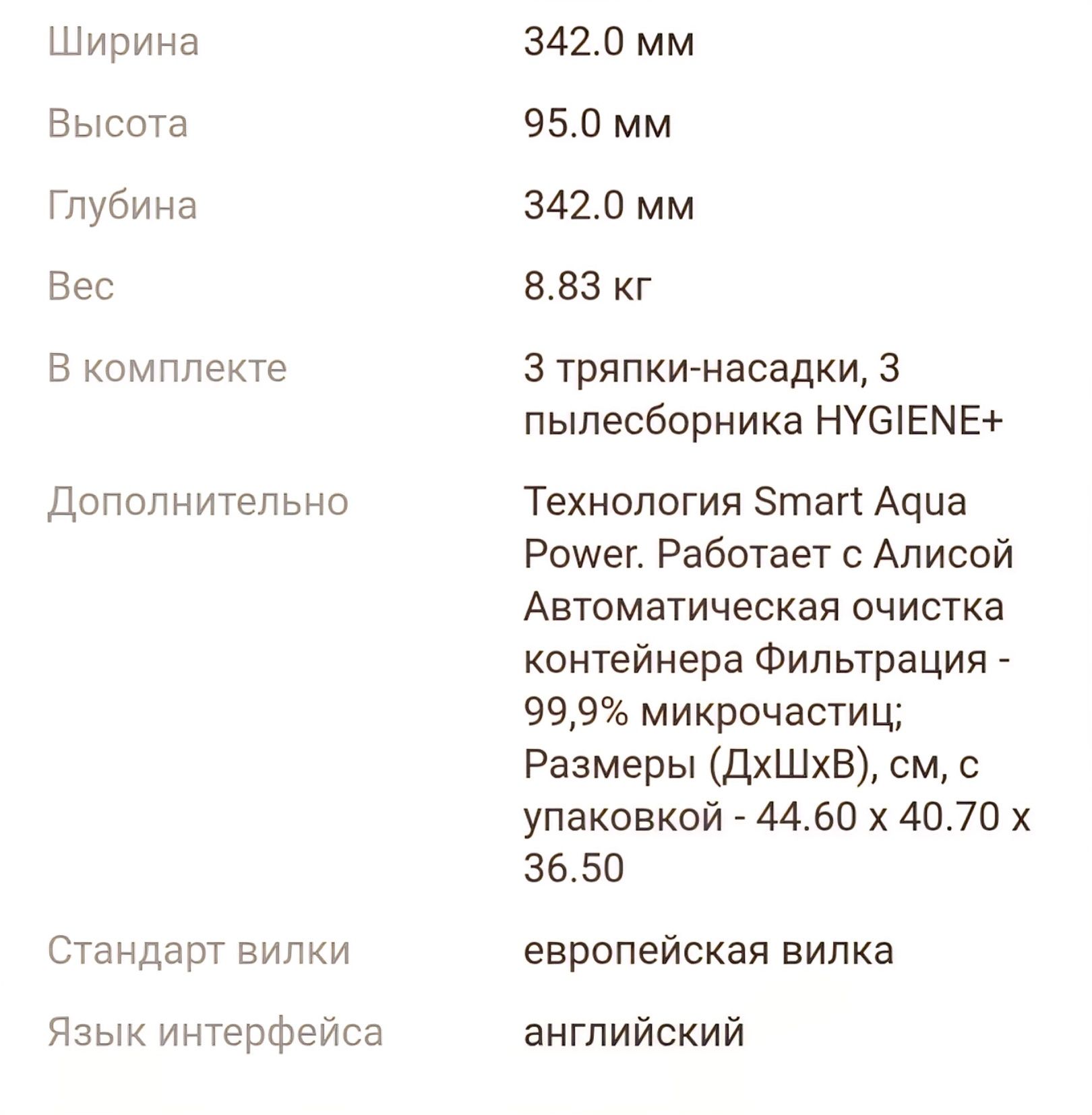 Продам робот-пылесос