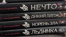 Книги, А. Варго.