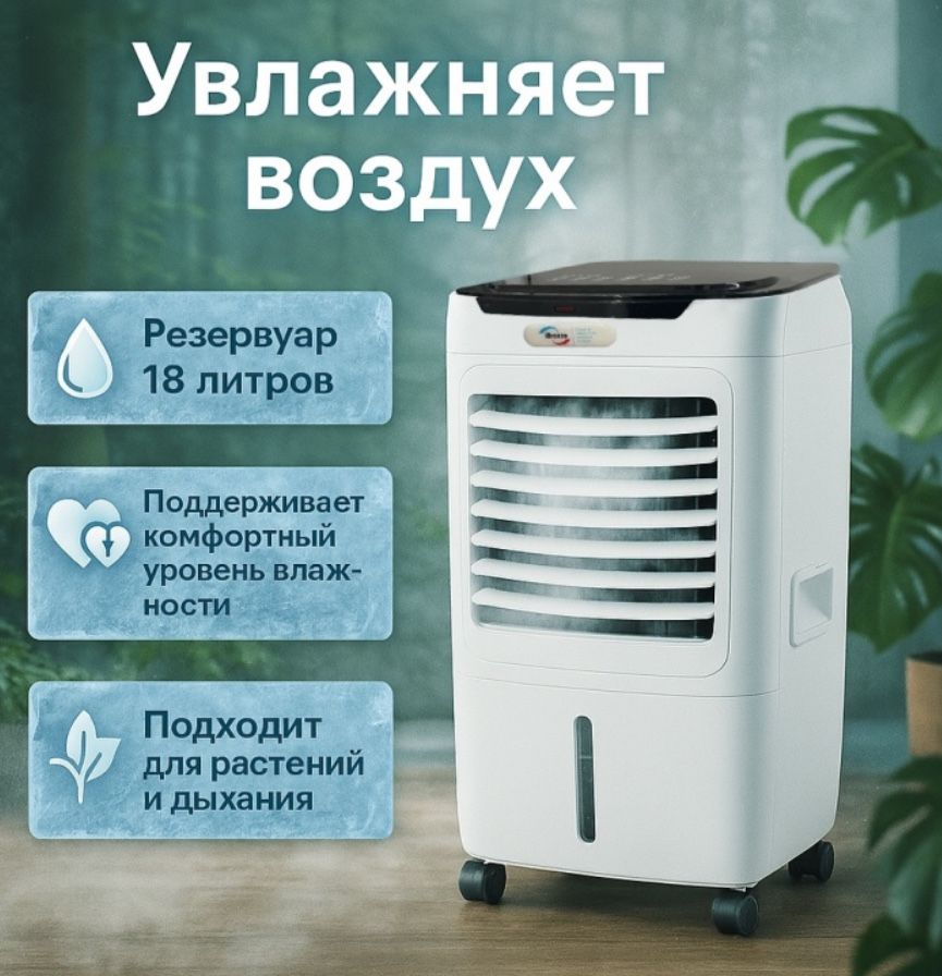 Вентилятор мощный