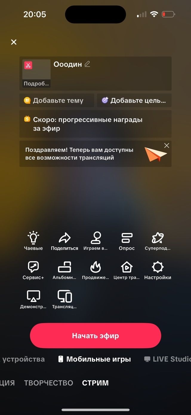 Тик ток аккаунт.