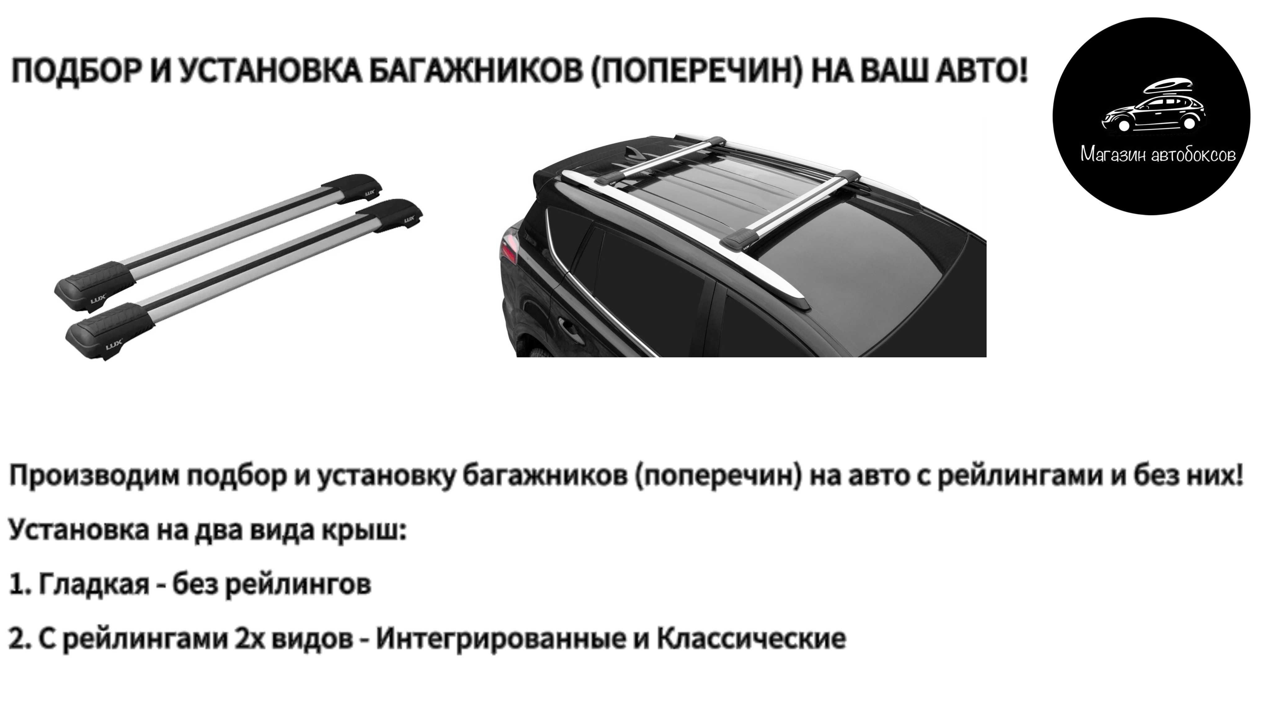 Автобокс LUX "TAVR 140" серый (матовый) двусторонний 440л в НАЛИЧИИ