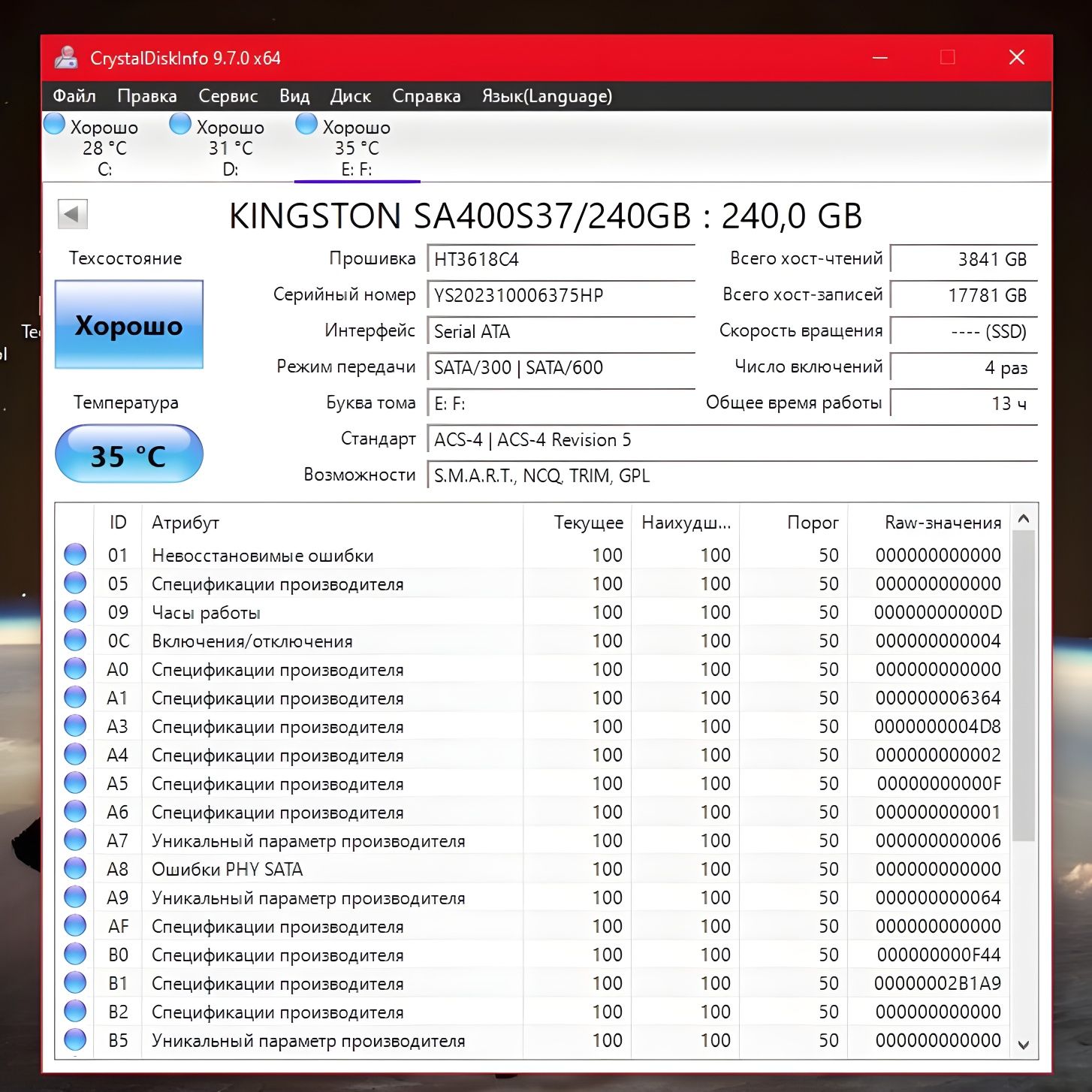 Продам SSD Kingston SA400 на 240GB