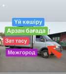 Газел грузоперевозка газель газел газель газел Газел