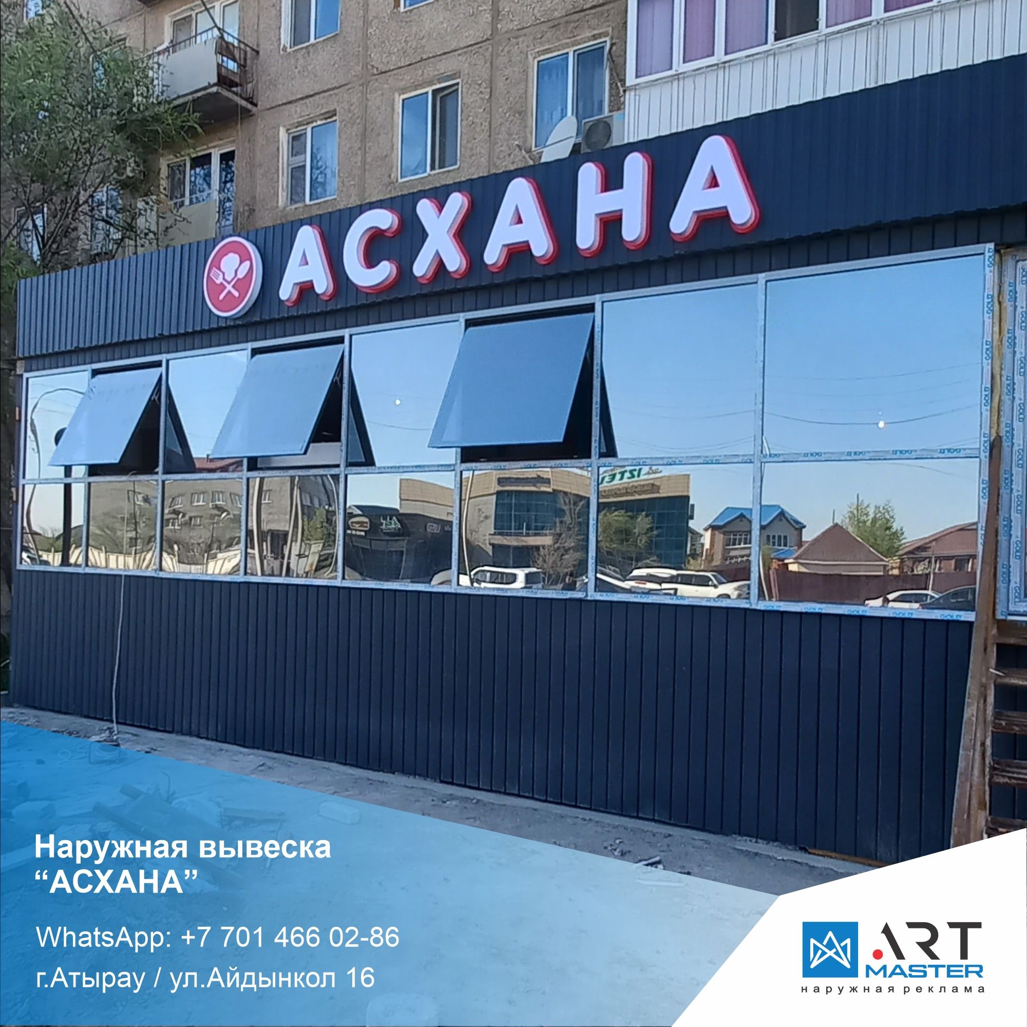 Реклама / вывеска / лайтбокс / неон / банер / вывеска на заказ