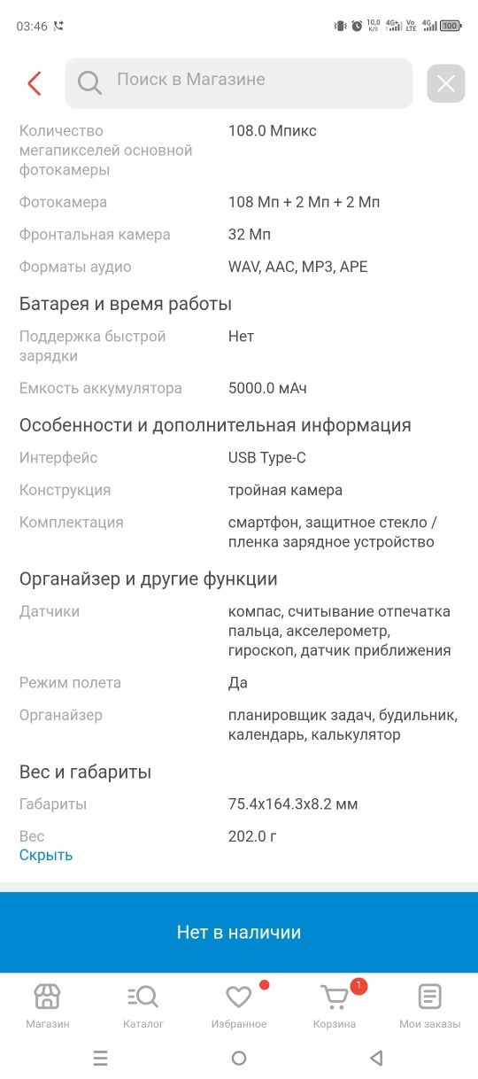 Infinix gt 20 pro ОБМЕН