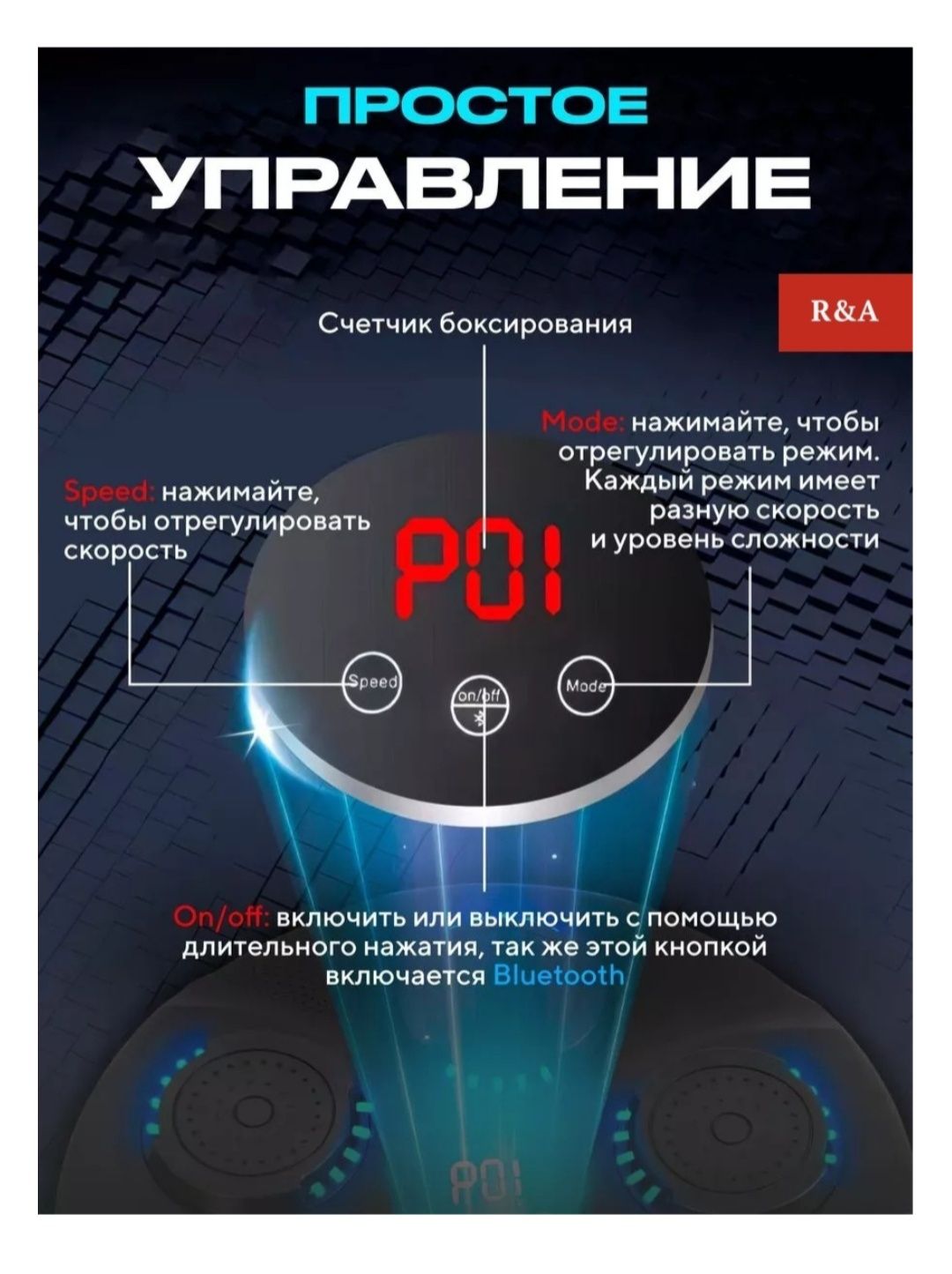 Тренажёр музыкальный для бокса