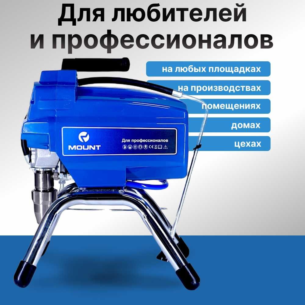 Аренда краскопульт окрасочный аппарат безвоздушный распылитель краски