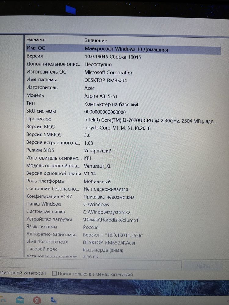 Продам ноутбук Acer