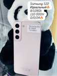 Продам Samsung S22 с гарантией