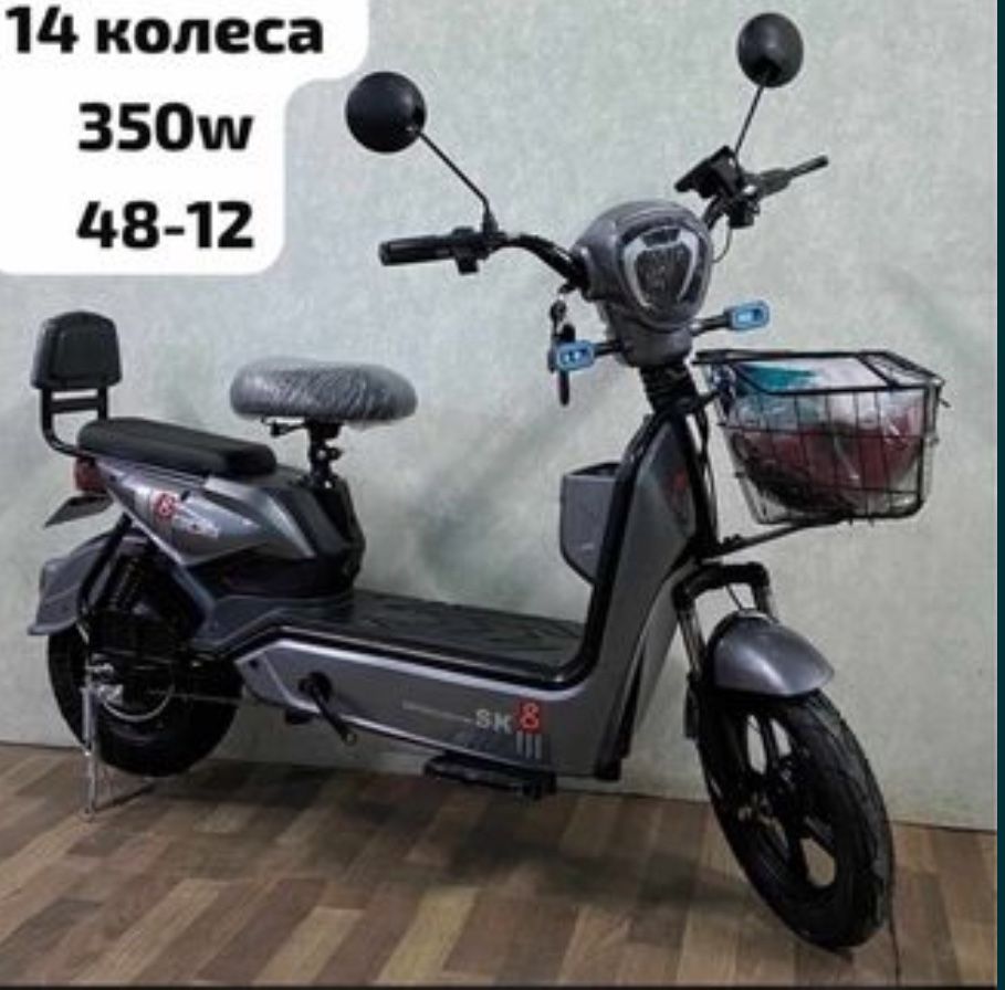 Электровелосипеды электроскутер трицикл