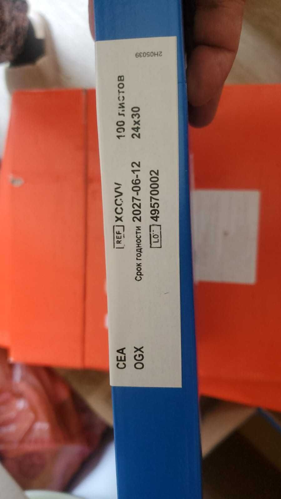 пленка CEA OGX 24х30  30х40 35х35см   в наличии