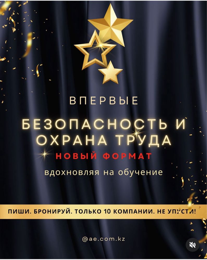 Онлайн обучение-охрана труда, пож.безопасность, электробезопасность