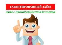 Деньги в долг без залога под процент