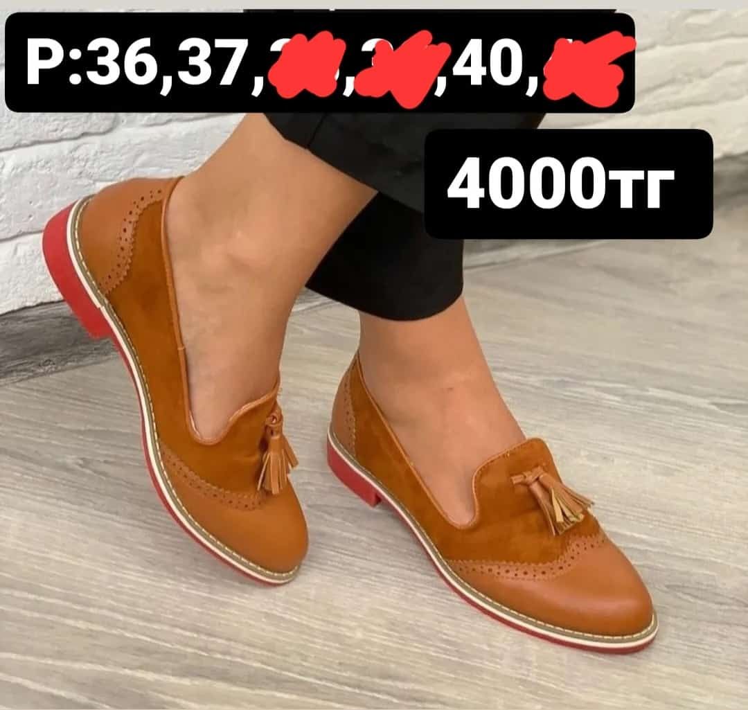 Продам женскую обувь