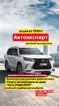 Автоподбор Астана/Автоэксперт Астана