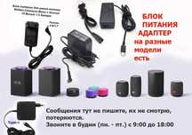 к Алисе блок питания - зардка, адаптер на Алису мини и для Алисы