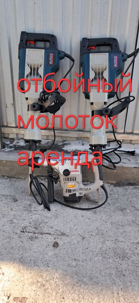 4 000 отбойный молоток Строительный пылесос Бетономешалка Генератор