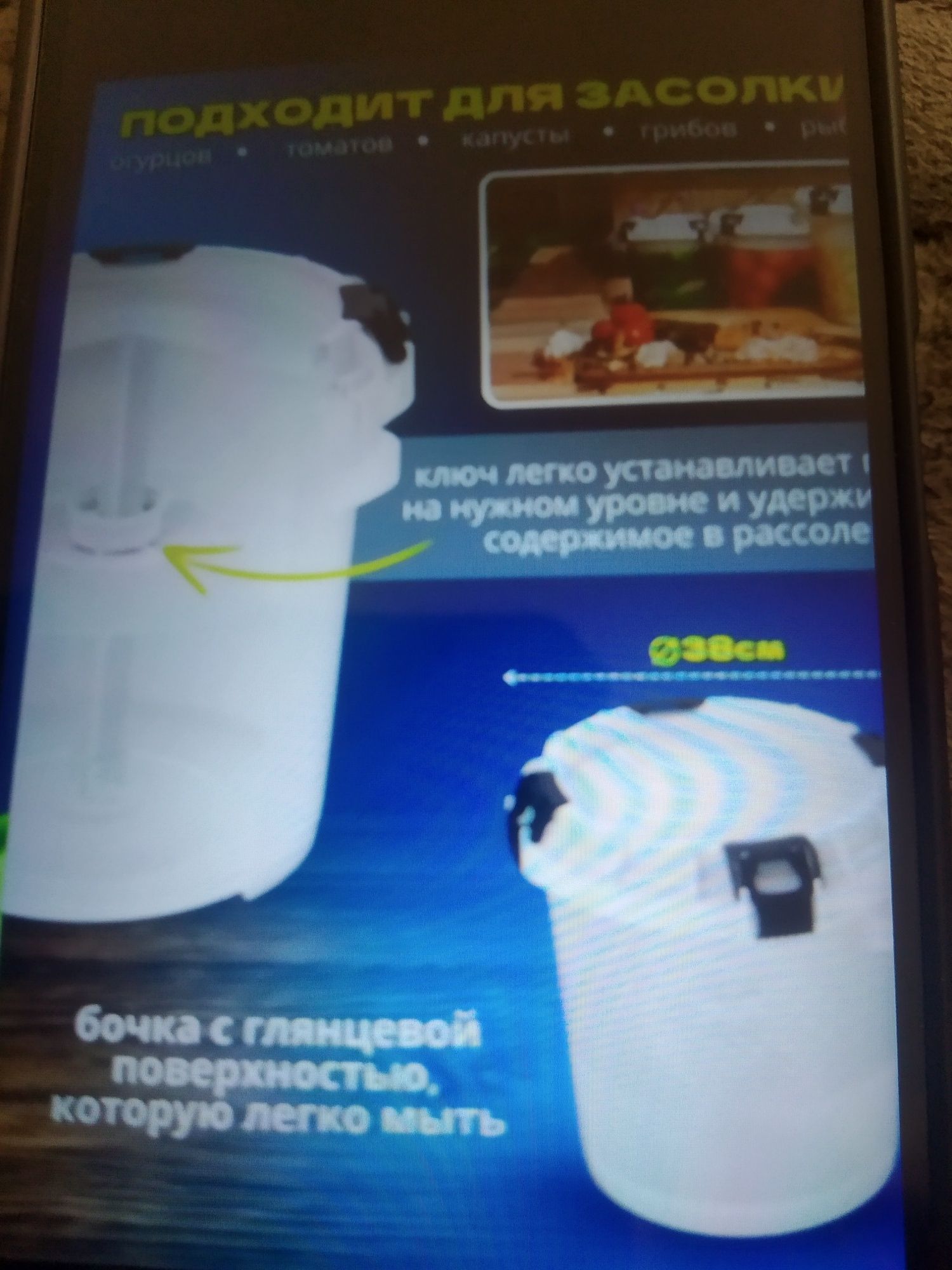 Всё для засолки ,