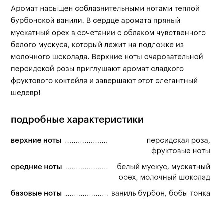 Продам или обменяю духи Crystal love