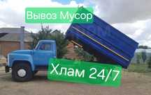Услуги Газ 53 Вывоз Мусор Есть Грузчики 24/7